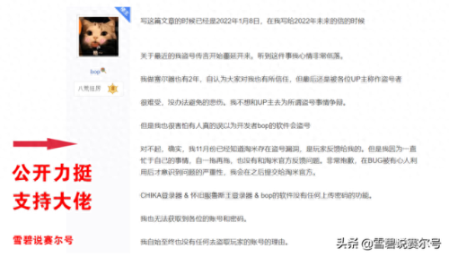 赛尔号申诉账号攻略(赛尔号如何通过实名找账号)插图