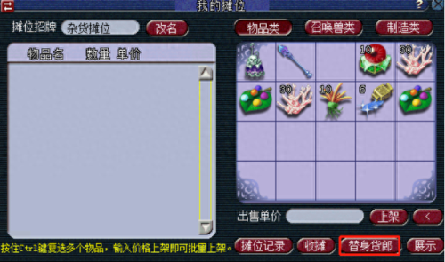 梦幻西游摆摊点(梦幻西游怎么摆摊最好)插图43