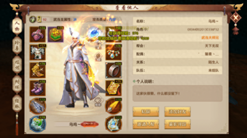 武当什么技能加会心(天龙八部武当技能详解)插图1 武当什么技能加会心(天龙八部武当技能详解)插图1