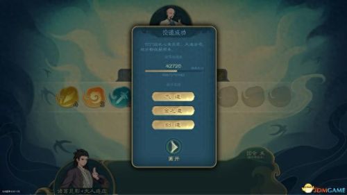 长生劫游戏算卦攻略(小游戏长生劫攻略)插图24