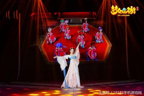 梦幻西游年度盛典2017跳舞(梦幻西游2018交流盛典)插图9