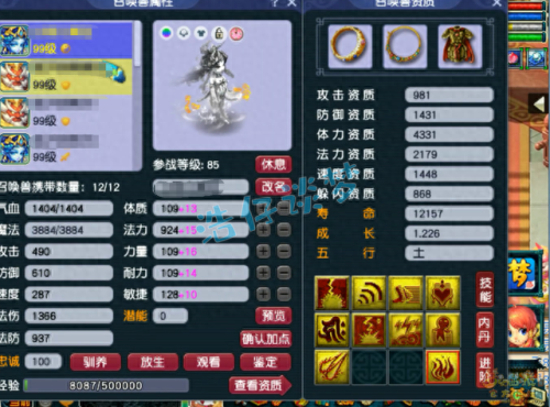 武器锻8比7多多少战力(武器最上级和100差多少)插图8