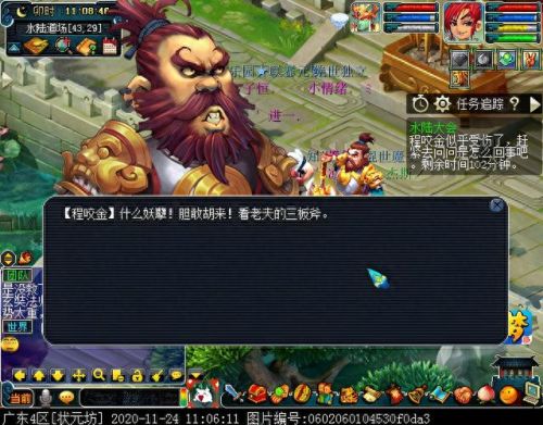 梦幻西游水陆大会法器npc(水陆大会所有npc位置)插图17