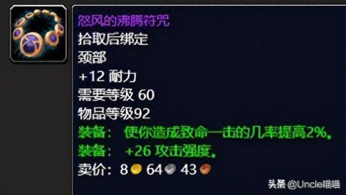 60级纳克萨玛斯武器掉落(60级纳克萨玛斯出的盾牌)插图30