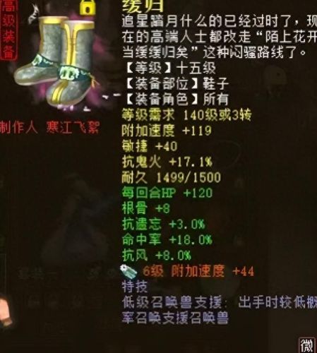 大话2变态忽视混武器(大话2高端装备)插图5