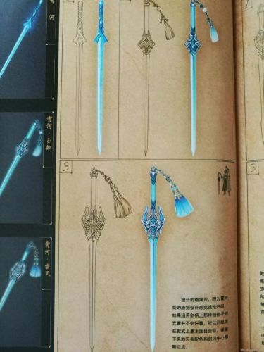 古剑奇谭装备终极装备(古剑奇谭装备图片大全)插图52