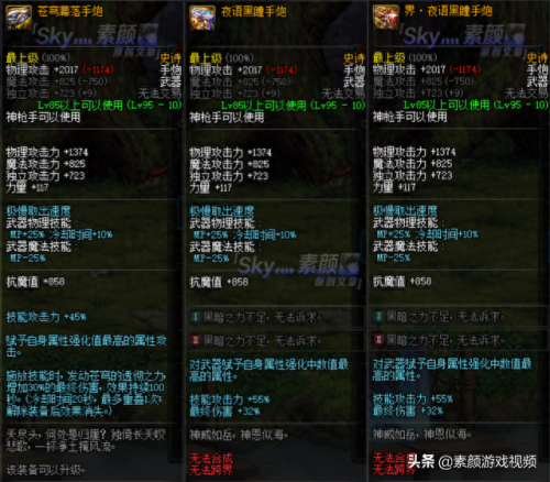 85男大枪用什么武器好(110版本大枪带什么武器)插图8