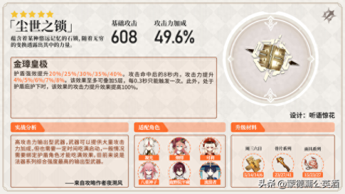 崩坏3最好的5武器装备(崩坏3 最废的五星武器)插图26