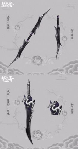 楚留香装备图(楚留香原著全文免费阅读)插图1