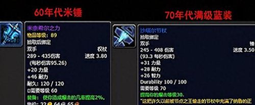 魔兽世界 刷pvp装备选择(魔兽世界最好的pvp装备)插图2 魔兽世界 刷pvp装备选择(魔兽世界最好的pvp装备)插图2