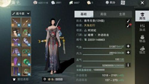 楚留香竞技场装备在哪(竞技场装备一览表)插图6