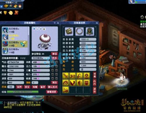 梦幻西游2最高伤害大唐(梦幻西游2突进大唐)插图10