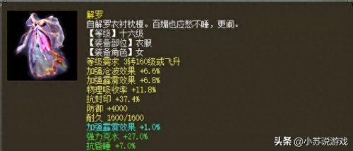 大话西游2宝宝装备属性(大话西游2新版宝宝装备)插图1