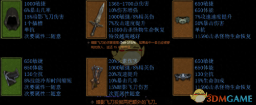 暗黑3技能冷却时间 勾玉层数(暗黑3萃取的技能怎么用)插图4