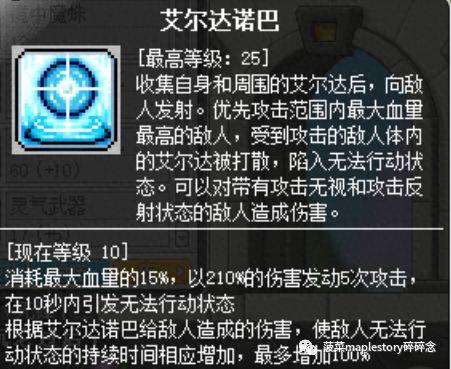 冒险岛5转转职攻略(冒险岛5转任务攻略详细)