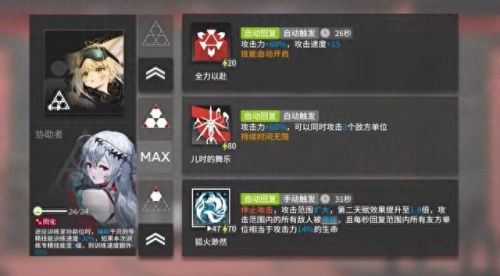 率土之滨四星群法技能(率土之滨100%战法任务)插图33 率土之滨四星群法技能(率土之滨100%战法任务)插图33