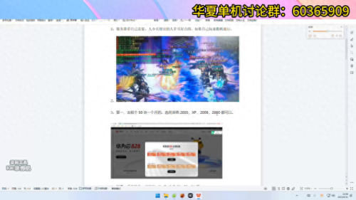 qq华夏手游掉装备(QQ华夏手游5档装备材料)插图1