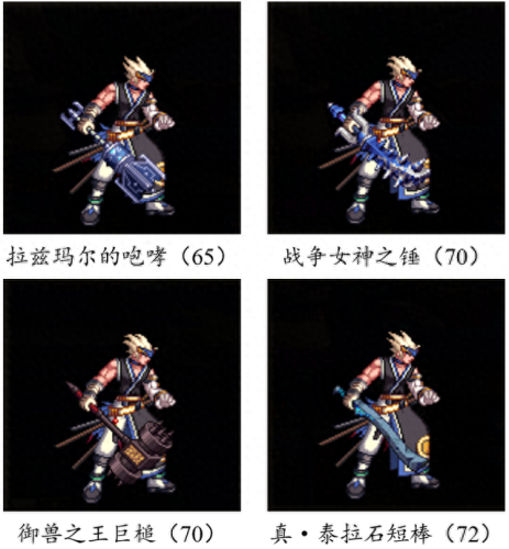 dnf传说太刀武器排行榜(武器幻化最漂亮的太刀)插图119