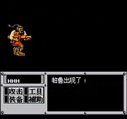 重装机兵1.72攻略(重装机兵7.45攻略)插图85