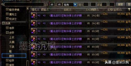 魔刹石 装备掉落补丁(100级版本魔刹石)