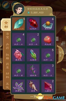 长生劫游戏算卦攻略(小游戏长生劫攻略)插图51