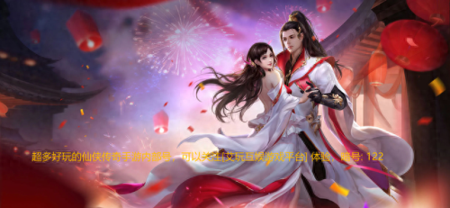 诛仙手游多少级才可以搞装备(诛仙真仙装备怎么得)