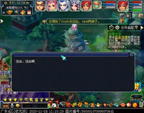 梦幻西游水陆大会法器npc(水陆大会所有npc位置)插图34