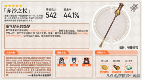 崩坏3最好的5武器装备(崩坏3 最废的五星武器)插图21