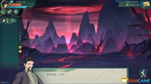 长生劫游戏算卦攻略(小游戏长生劫攻略)插图29