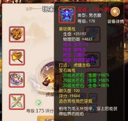 梦幻西游手游变态版无限仙玉(梦幻仙玉哪里买)插图2