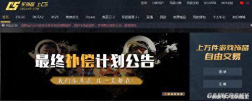 c5game装备不能取回7天(c5game买的箱子怎么开)插图