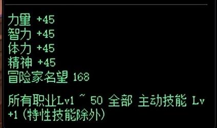 奶妈武器需要加智力吗(奶妈所有装备全是增幅吗)插图6