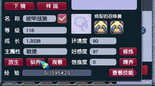 梦幻西游大唐一点体质多少血(梦幻手游大唐还能玩吗)插图2