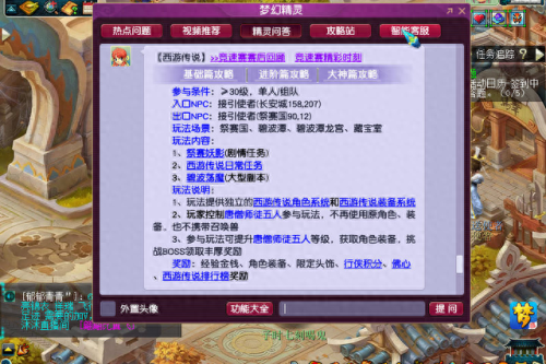 梦幻西游房子郊野(梦幻西游高级住宅)插图1