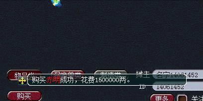 梦幻西游独立鼠标(梦幻西游官方合作鼠标)插图