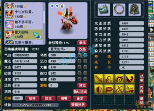 梦幻西游怎么养fc孩子(梦幻西游养小孩的方法)插图13