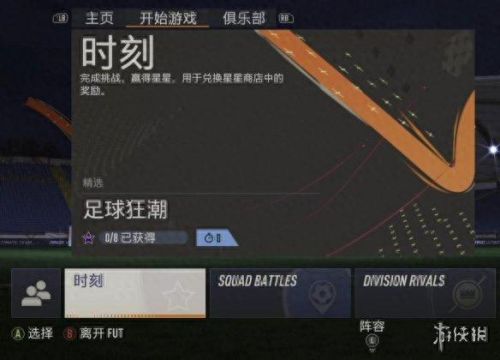 fifa14手机版攻略(fifa14安卓玩法技巧)插图23