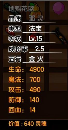 造梦2孟婆在哪里爆装备(造梦2孟婆不掉东西)插图31