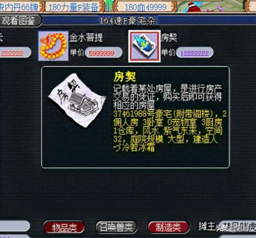 2019梦幻西游兔子家具卖多少(梦幻西游最贵四级家具)插图2 2019梦幻西游兔子家具卖多少(梦幻西游最贵四级家具)插图2