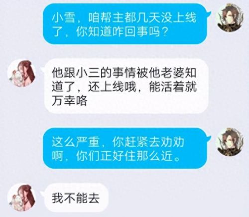 梦幻西游帮派快速解散(帮派解散有什么危害)插图