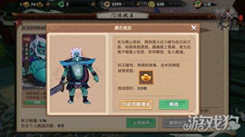 寻仙恶妖王技能时间(寻仙狼王技能)插图1 寻仙恶妖王技能时间(寻仙狼王技能)插图1