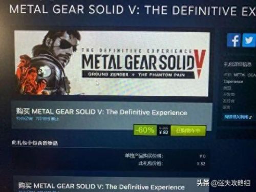 合金装备5里有狙击枪么(合金装备5 麻醉狙击枪哪个好)插图1