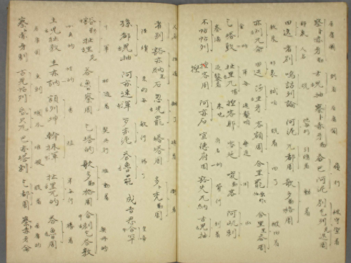 ps元朝秘史攻略(元朝疆域图全图高清)插图2