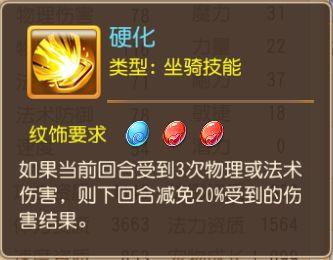 梦幻西游手游坐骑纹饰忽视法防(龙宫坐骑纹饰怎么搭配)