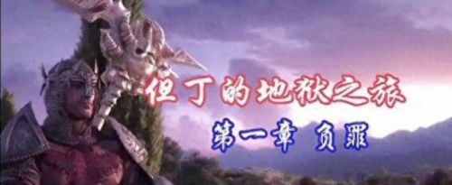psp炼狱攻略(psp炼狱洗罪塔)插图
