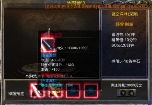 装备有主宰神剑的游戏(红月主宰单职业游戏链接)插图 装备有主宰神剑的游戏(红月主宰单职业游戏链接)插图