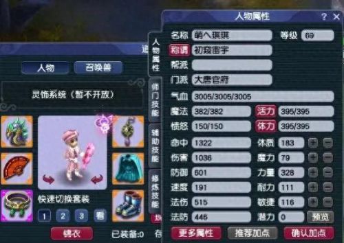 梦幻西游新手那个门派(梦幻西游新手适合门派)