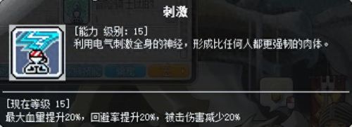 冒险岛冒险岛魂骑士4转技能(冒险岛隐士的4转技能)插图50