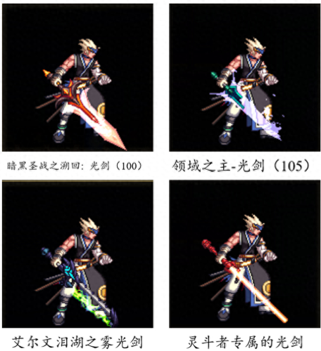 dnf传说太刀武器排行榜(武器幻化最漂亮的太刀)插图75