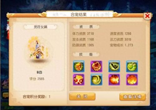 梦幻西游手游净瓶女娲宝宝(梦幻西游手游女娲去哪抓)